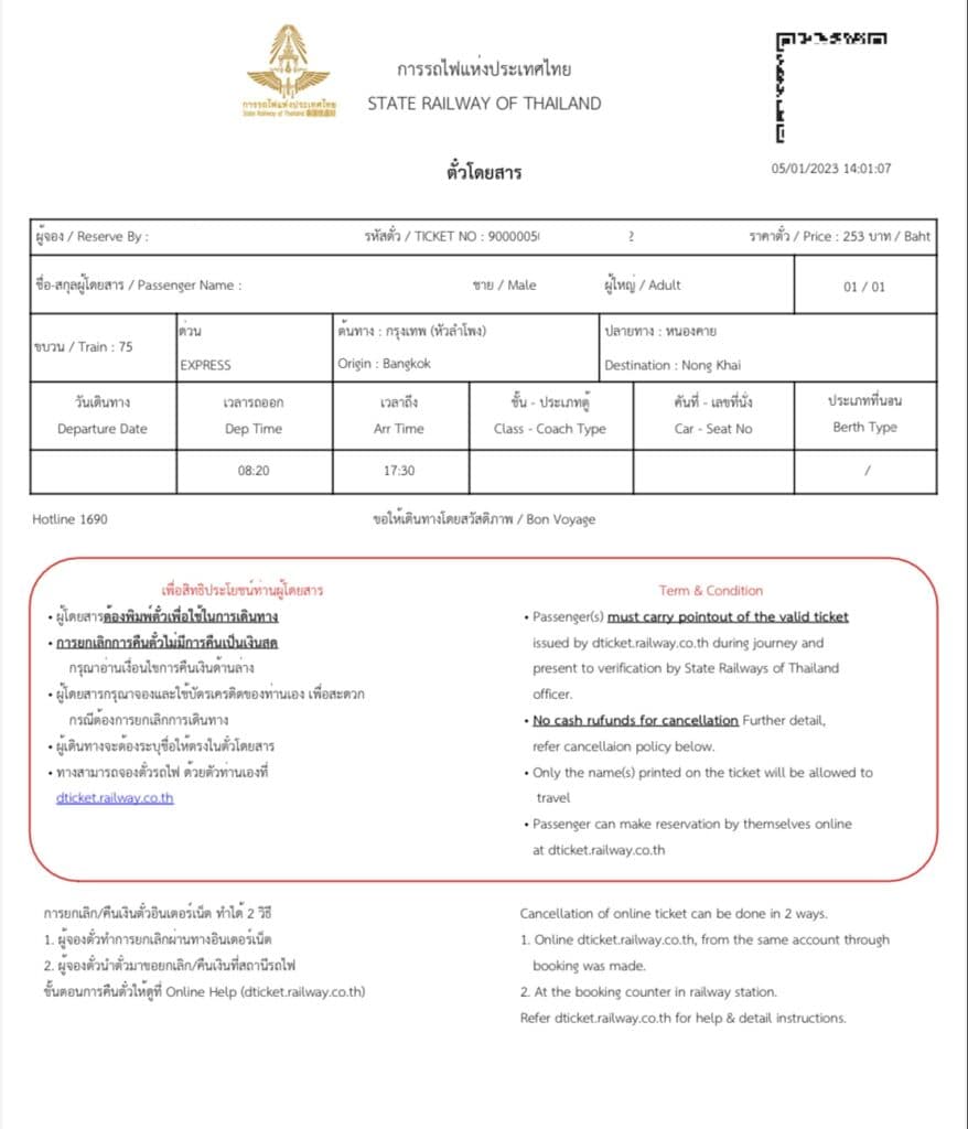 eticket for train from bangkok to nong khai
