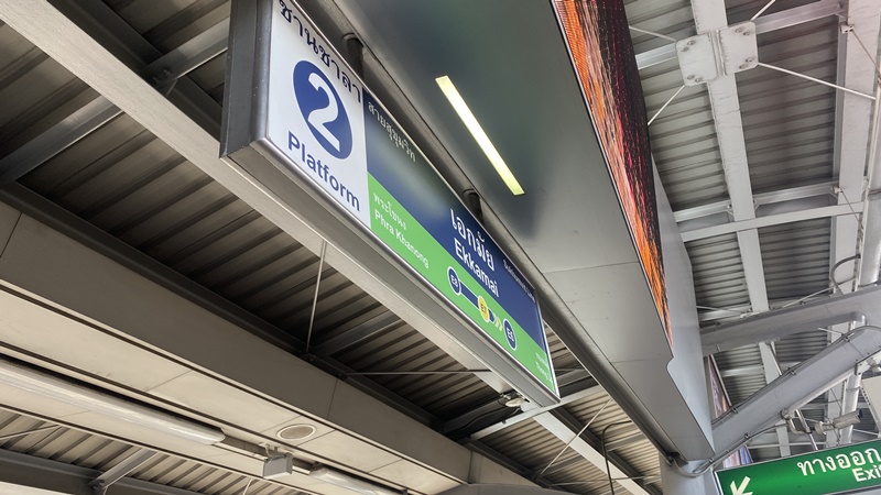 Bankgkok BTS Train Sign In Ekamai Station