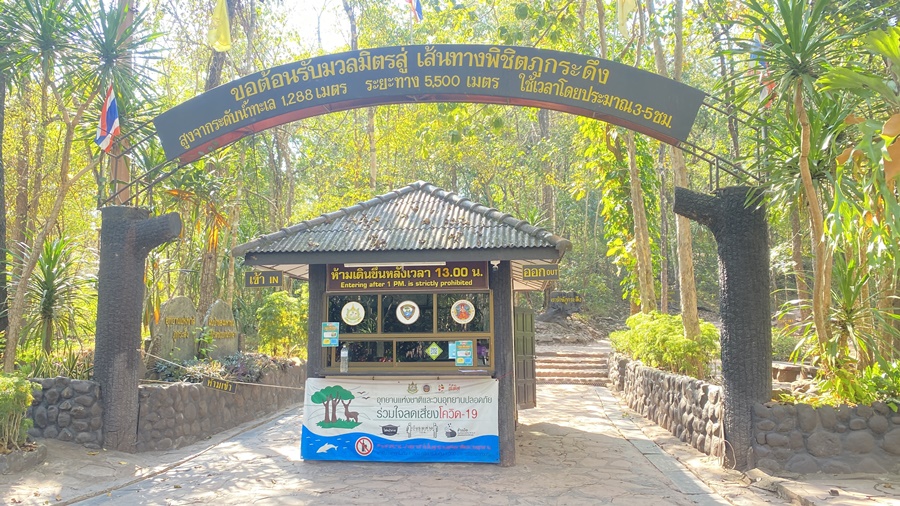 Entrace To Phu Kradueng National PArk