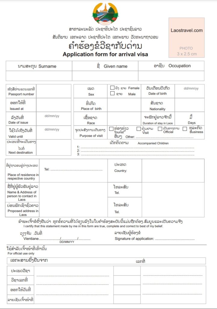 laos visa on arrival application form