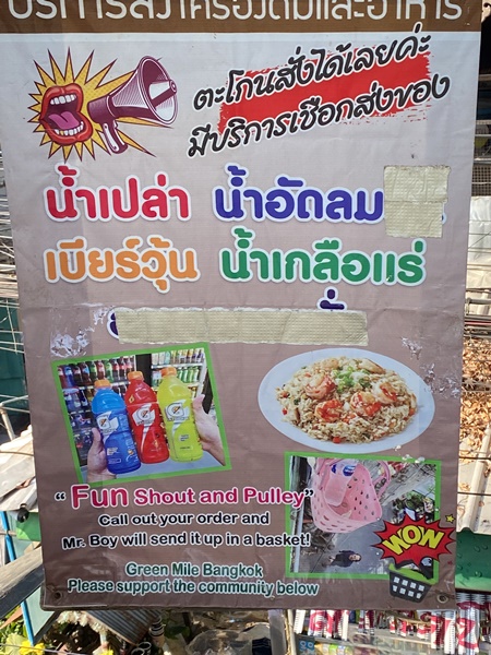 food ordering system on bangkok green mile bridge 1