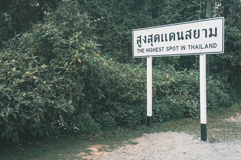 signpost marking the highest spot in thailand