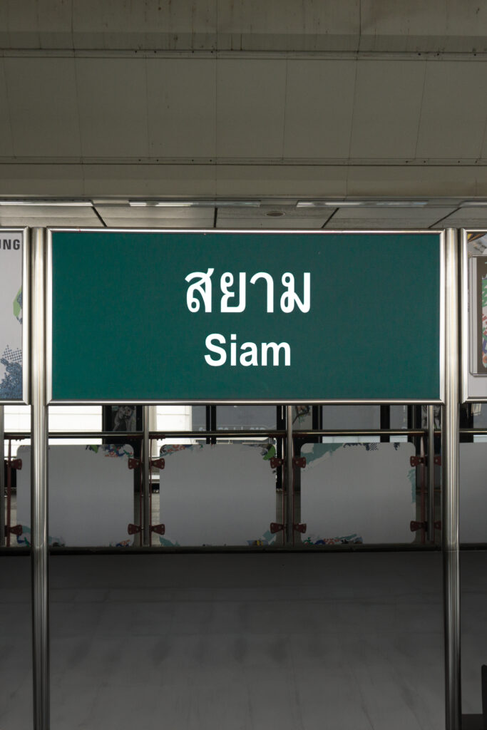 A Sign in Siam BTS Skytrain Station